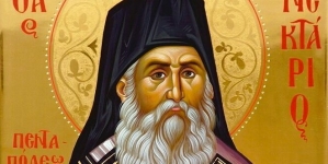 9 noiembrie: Se prăznuiește Sfântul Ierarh Nectarie Taumaturgul de la Eghina