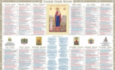 A apărut noul calendar creștin-ortodox pe anul 2026, emis de Episcopia Ortodoxă Română a Maramureșului și Sătmarului