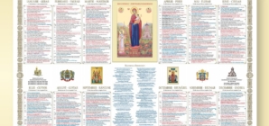 A apărut noul calendar creștin-ortodox pe anul 2026, emis de Episcopia Ortodoxă Română a Maramureșului și Sătmarului