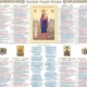 A apărut noul calendar creștin-ortodox pe anul 2026, emis de Episcopia Ortodoxă Română a Maramureșului și Sătmarului