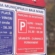 Baia Mare reduce numărul locurilor de „parcare roșie” din parcarea Primăriei