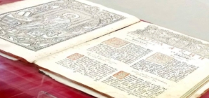 Evanghelie veche de peste trei secole, expusă la Centrul Cultural Pastoral „Sfântul Iosif Mărturisitorul” din Sighet