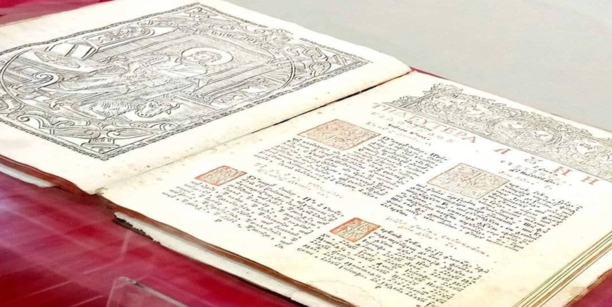 Evanghelie veche de peste trei secole, expusă la Centrul Cultural Pastoral „Sfântul Iosif Mărturisitorul” din Sighet