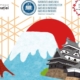 Tabără de limbă și cultură japoneză la Sighet